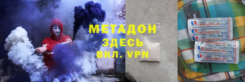 МЕТАДОН VHQ  хочу   Воткинск 