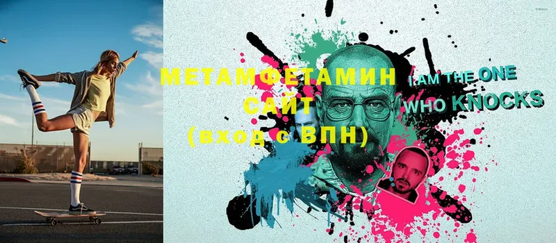 купить   Воткинск  Метамфетамин Methamphetamine 